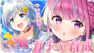 [問題] 賽馬娘在玩什麼啊