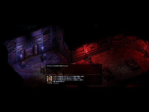 #19 『Pillars of Eternity Ⅱ：Deadfire』 How to access the restricted section in The Central Stacks