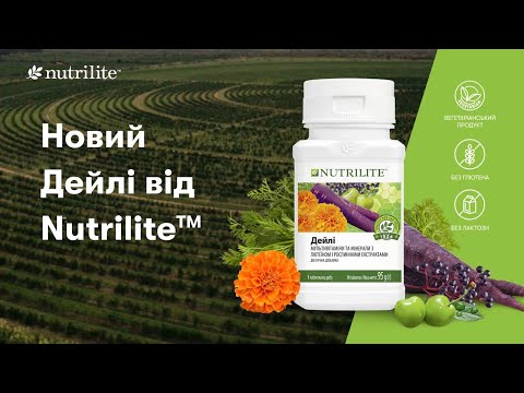 Nutrilite Дейли 45 таб amway нутрилайт добавки бад амвей эмвей минералы витамины - фото 2 - id-p2434014299