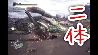 【MHW:β版】ジュラトドス＆クルルヤック二体狩猟！チャージアックス