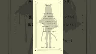 【アカペラで】『小悪魔だってかまわない！』を歌いました。【滝田りあ】#shorts #新人vtuber #歌ってみた