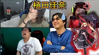 [閒聊] 植田佳奈至今為止最討厭的工作現場