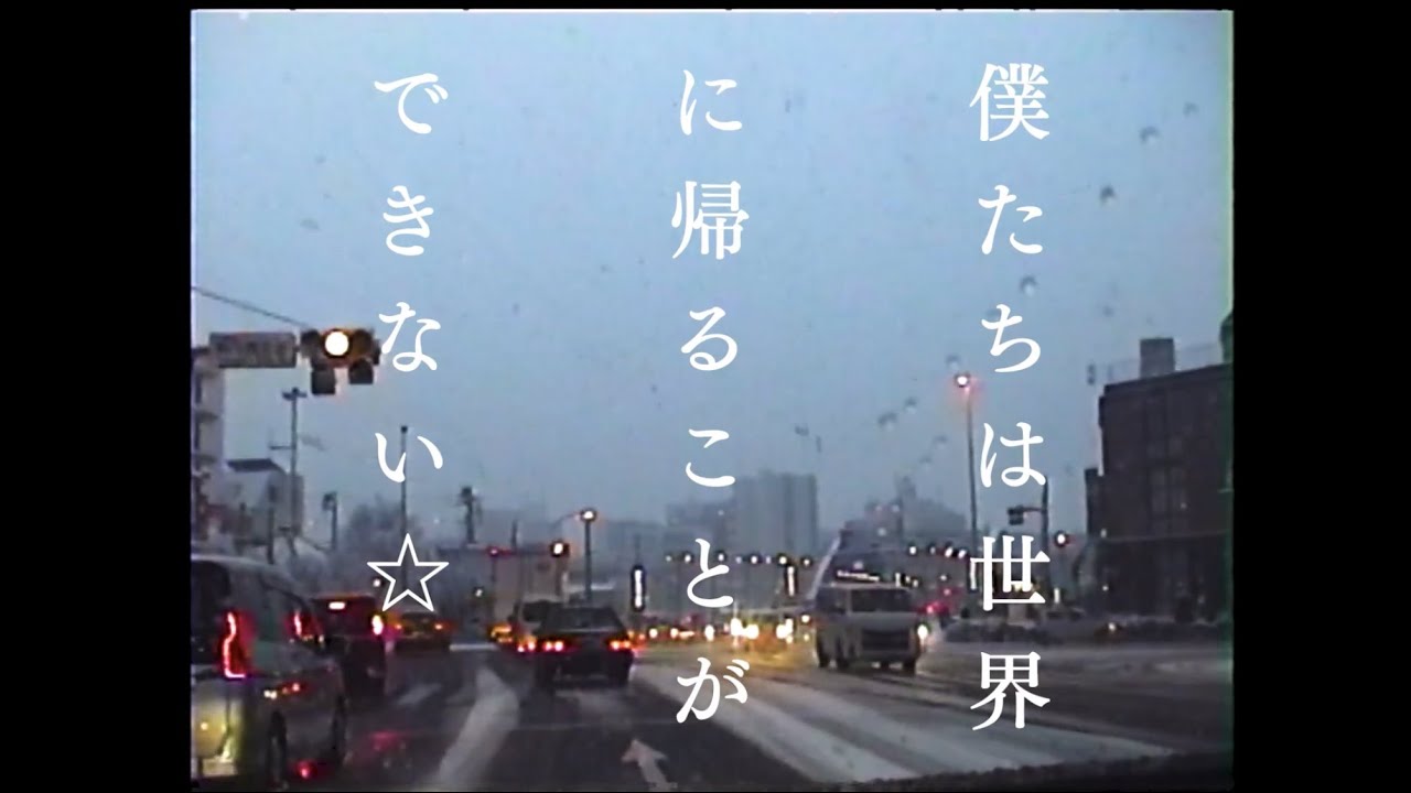 銀杏BOYZ アコースティック・ライブツアー2022「僕たちは世界に帰ることができない☆」トレーラー Vol.3