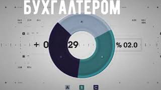 Бухгалтерша.онлайн на Пушкина 25 в Казани. Сдача отчетности и ведение бухгалтерского учета.