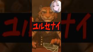 復讐に燃える虎金妃笑虎【ホロライブ/フローグロー/虎金妃笑虎/こがねいにこ/ニコたん/鷹嶺ルイ/猫又おかゆ/輪堂千速/Liar's Bar/切り抜き】#shorts#ショート動画