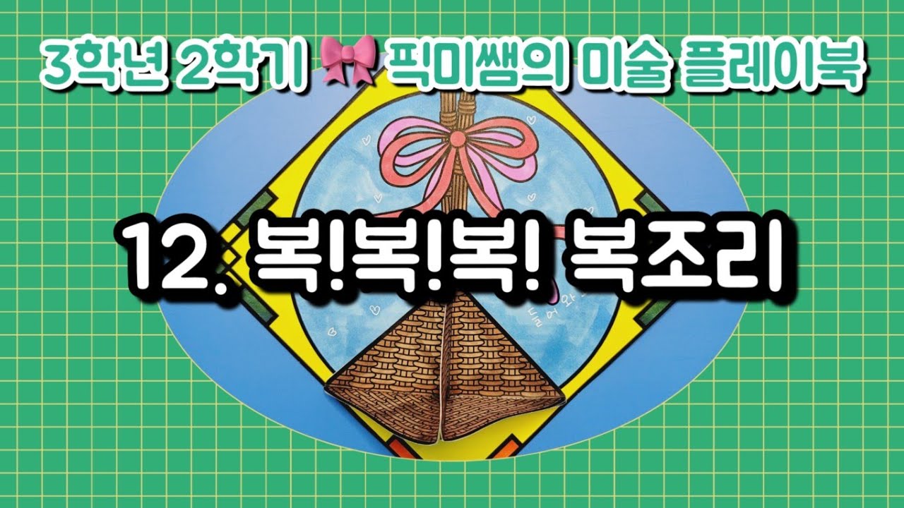 동물 색연필 조형 수업