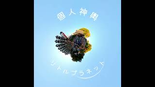 リトルプラネット お神輿 #shorts #short