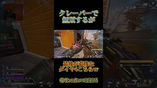 【APEX】マッドマギーで4000ハンマーを目指した結果wwww【無双】 #apex #クレーバー