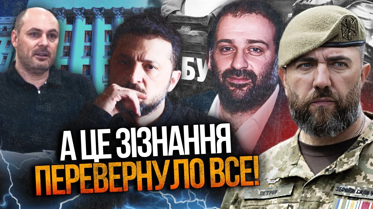 ⚡️Міндічгейт – це лише початок! Детектив НАБУ шокував новим відкриттям! Що 