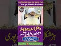 Har Mushkil Asan Har Murad Puri PeerZulfiqarAhmadNaqshbandiOfficial