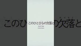 With This Single Missing Piece - maigo #originalsong  #オリジナル曲 #electronicmusic #vocaloid #ボカロ