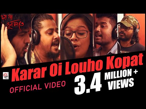 Karar Oi Louho Kopat | Full Video | Debona Bhulite | Shovan , Timir , Iman , Kinjal , Tirtha