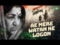 Ae Mere Watan Ke Logon Full Song ऐ मेरे वतन के लोगो Lata Mangeshkar Inde