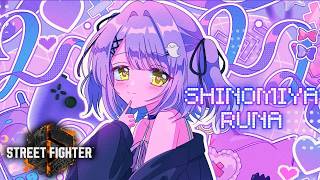 【 スト６】ジュリちゃんかわいいね※ふわふわ言葉以外禁止【 ぶいすぽっ！/紫宮るな 】