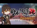 Record Of Ragnarok React To The Archons As New Gods Zhongli PART 2