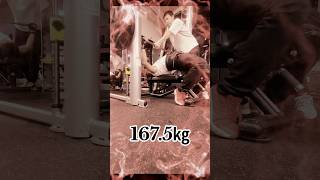 ケツ上げスミス167.5㎏