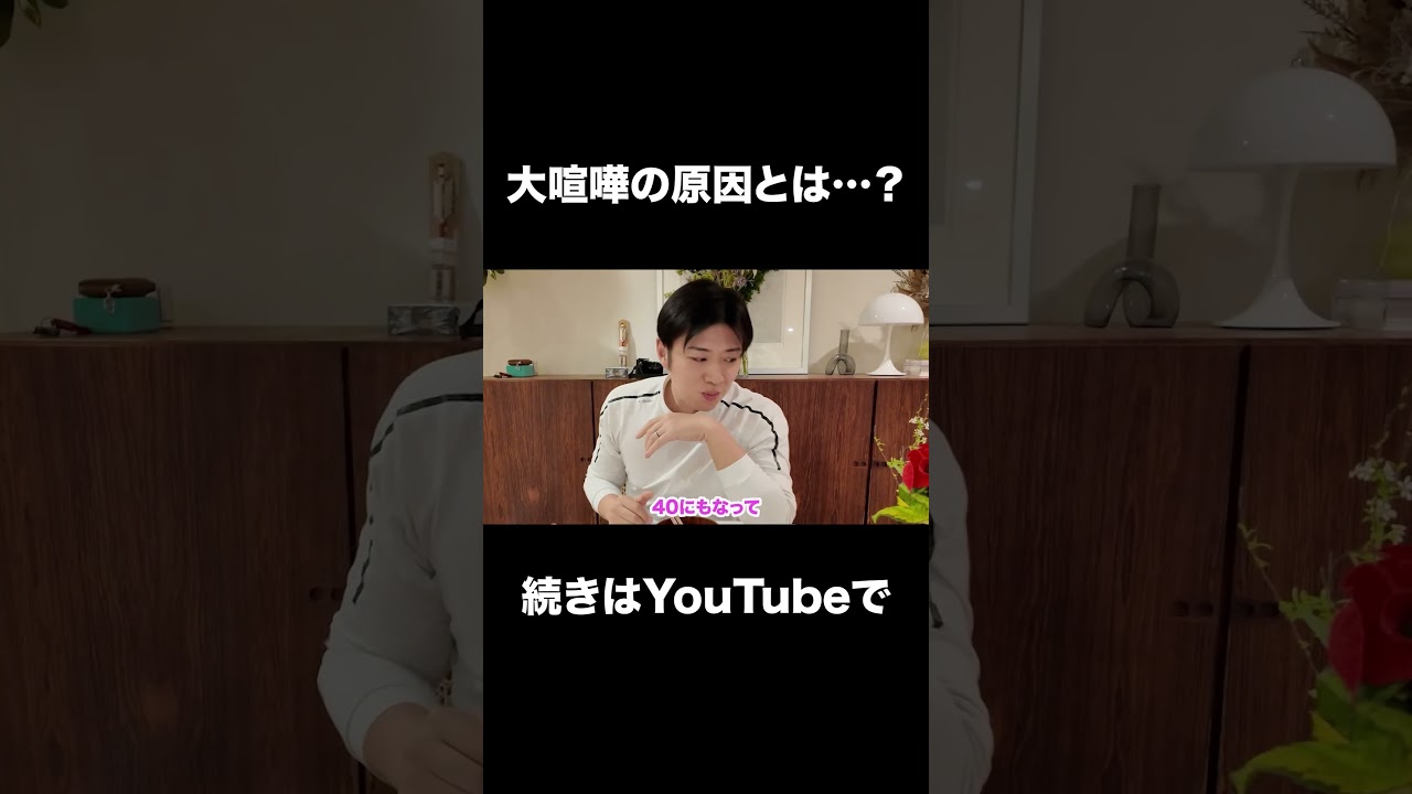 年末に大喧嘩！仲直りの方法とは…？