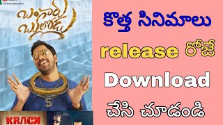 How to movies Download In Telugu video ... Nani Technical