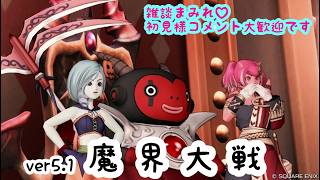 #68 婚活できると聞いたから今更始めるドラゴンクエスト10【DQ10】