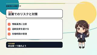 最新AIニュース整理と副業で今日から試す3ステップ【初心者向け】
