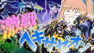 ゆっくり実況超激戦!?転生ヴリトラで挑むヘキサゼオン降臨!!パズドラ