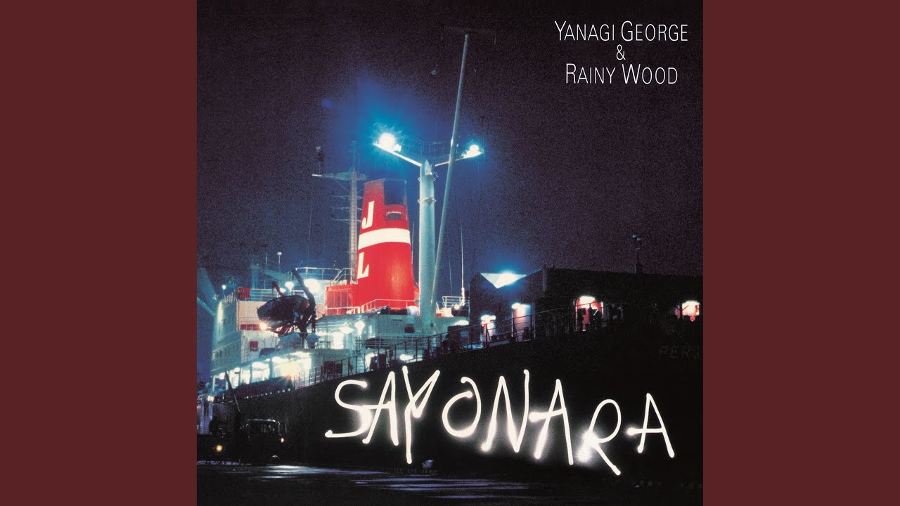 シュガー・マザー / 柳 ジョージ