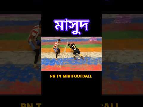 skill by masud 😎😳 #minifootball #ytshorts #footballskills #football