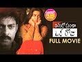 Anukokunda Oka Roju Telugu Full Movie Charmi Jagapathi Babu Shashank Telugu FilmNagar