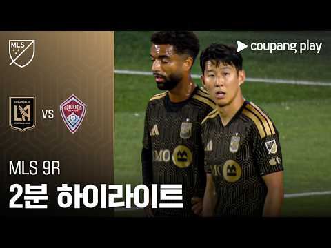LAFC VS 콜로라도 0:0 MLS 스포츠하이라이트