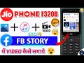 Jio Phone Me Facebook Story Par Song Kaise Lagaye QNA