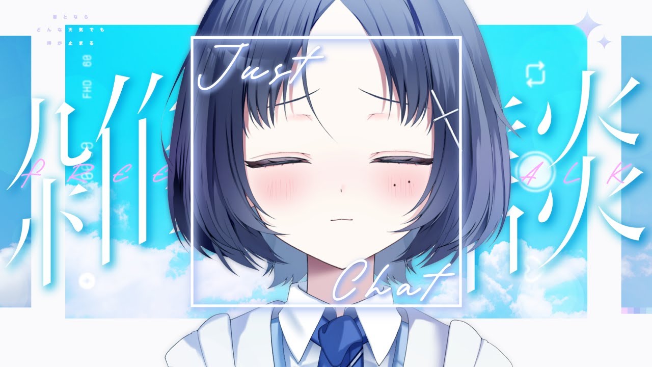 【#朝活】おはようがほしい〜〜…！【小声しぃ/セルフ受肉Vtuber】