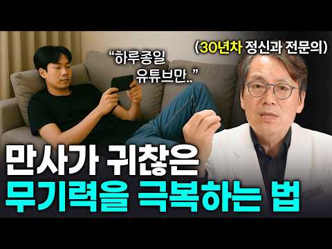 무기력에서 벗어나는 가장 확실한 5가지 방법