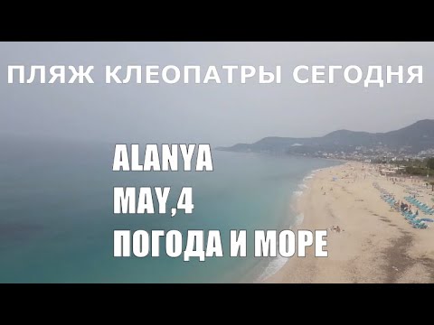 Турция в мае погода отзывы