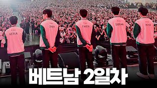 베트남 2일차 | 카메라맨 운모가 담아본 T1 팬미팅