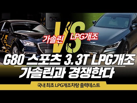 LPG 출력 테스트 영상 1