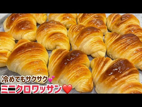 お手軽クロワッサン｜バター少なめ＆折り込み2回の簡単レシピ