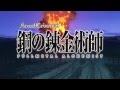 Fullmetal Alchemist Brotherhood Opening 1 Again ...