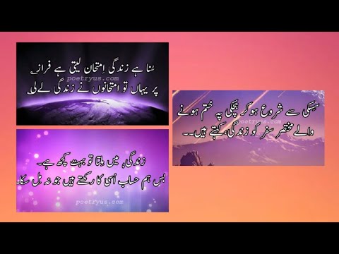 Quotes about life|| Sad Poetry|| Masooma writes ✍️