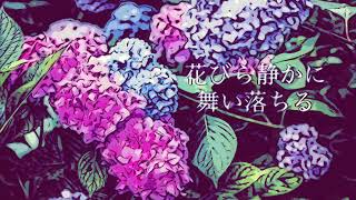 【GarageBand】ボカロオリジナル曲 花びら静かに舞い落ちる/HABA feat.flower(歌詞は概要欄にあります)