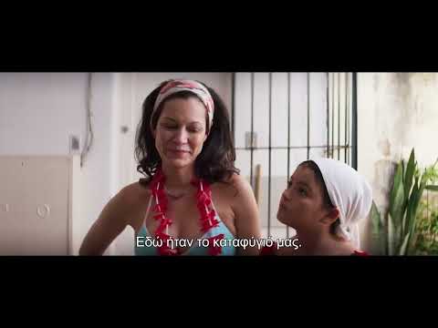 Ο μυστικός πράκτορας trailer