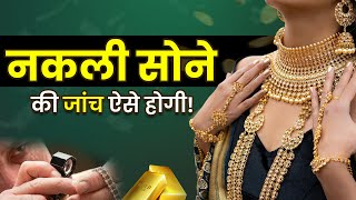 New BIS Gold Hallmarking Rules | Gold New Rules In India | 1 April New Rules | Josh Money