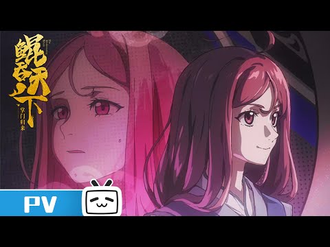 転生宗主の覇道譚 〜すべてを呑み込むサカナと這い上がる〜 Video1