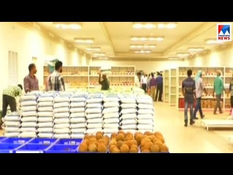 Twenty 20 Super market inaugurated