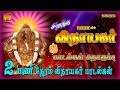 சிறந்த விநாயகர் பாடல்கள் தொகுப்பு Vinaya