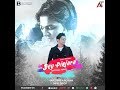 BEY PINJARA Official Soulful Remix Ankit Tiwari Dj Harshavardhan Ft Dew Drop