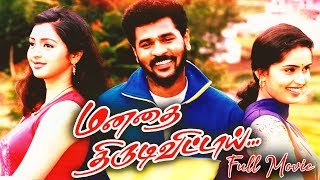 Manadhai Thirudivittai Tamil Full Movie