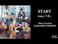 START - Gaho (가호) [Easy Lyrics KARAOKE VERSION] Itaewon Class OST