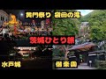 channel