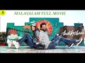 Aadikeshava New Released Malayalam Dubbed Full Movie 2025 Trending Joju George Panja Vaisshnav