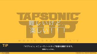 新たな音ゲータップソニックトップ！